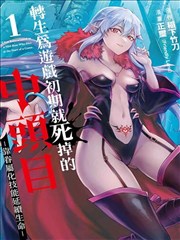 漫画改编剧纸上江湖海报