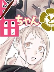 漫画改编少年不问海报